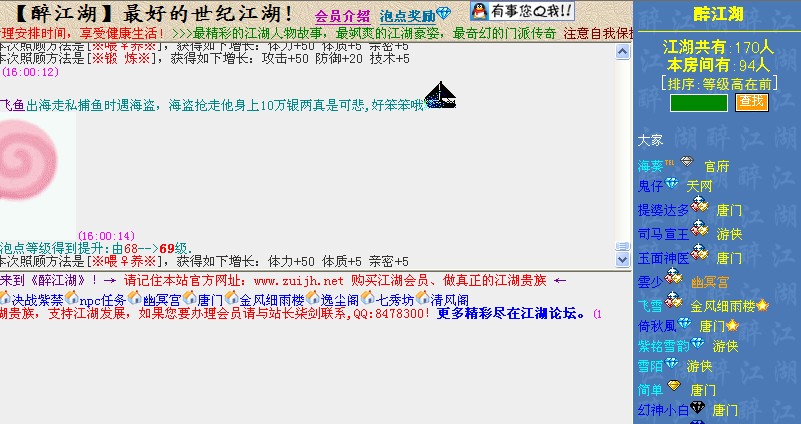 时间都去哪了，还记得十多年前的聊天室吗？你进过哪些聊天室，还记得哪些聊友？