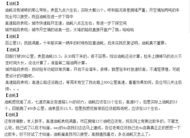 WEY VV7口碑大集合 侃弟不吹不黑客观评述