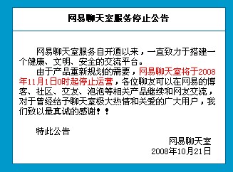 时间都去哪了，还记得十多年前的聊天室吗？你进过哪些聊天室，还记得哪些聊友？