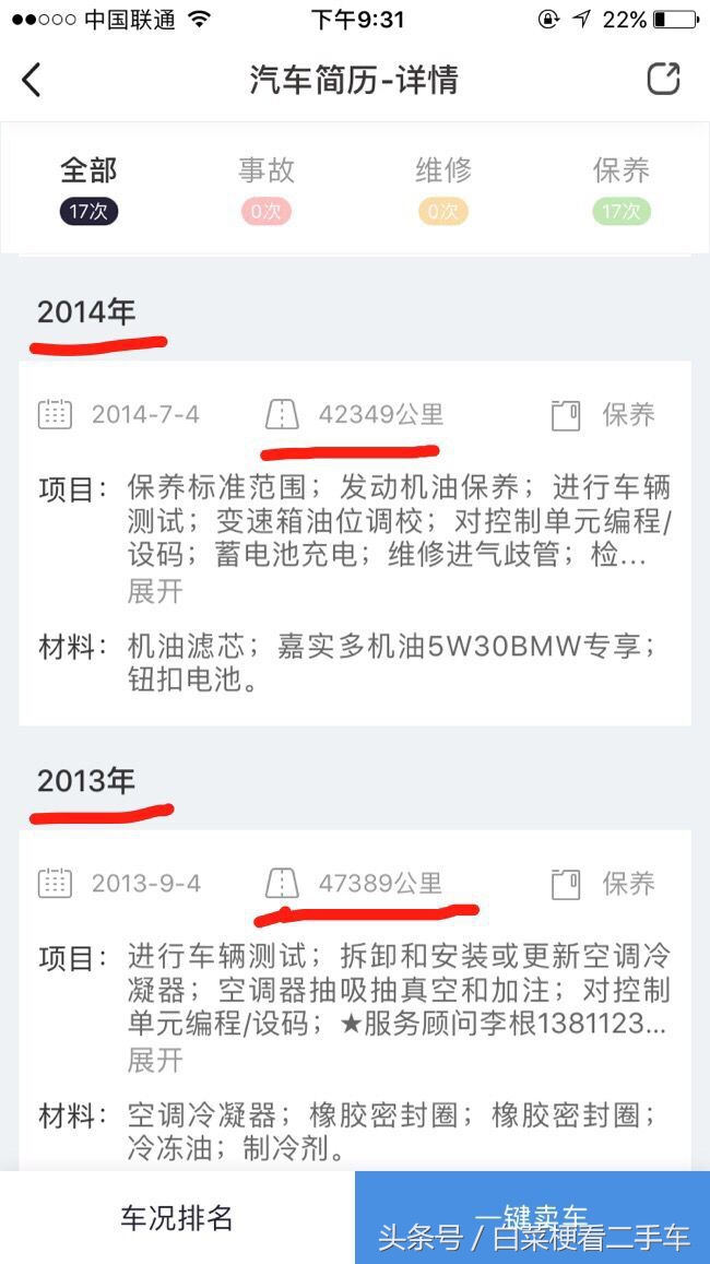 09年上牌的宝马740Li，成功人生首选，买家出价却和车主心理价相差甚远