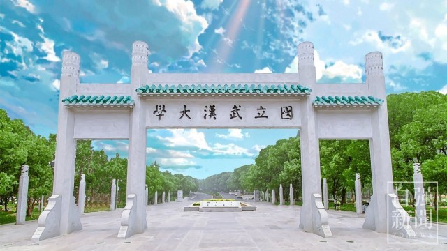 武汉大学校门武汉大学