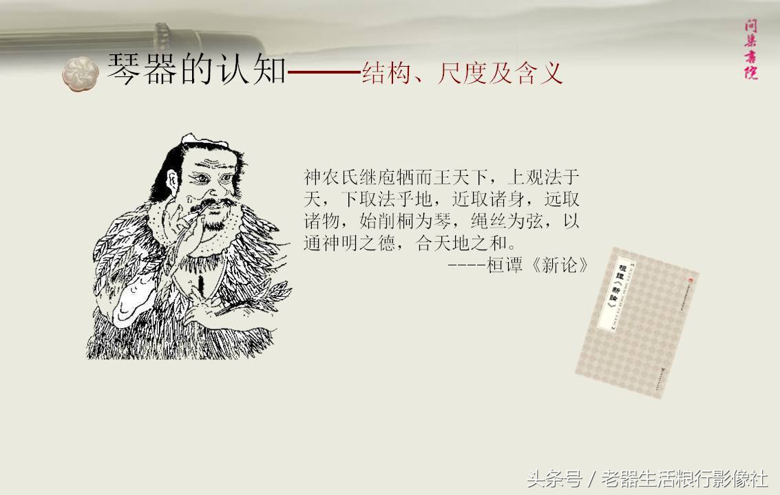 从“五根弦”到“七根弦”，弹古琴是在谈宇宙观