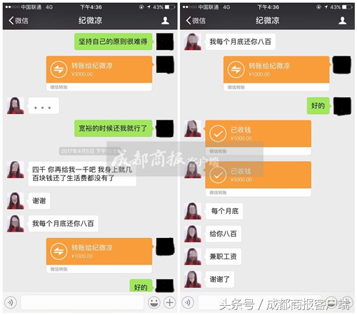 早点新闻：26岁宜宾男扮女号诈骗 撒网1500名男性 5个月赚10余万