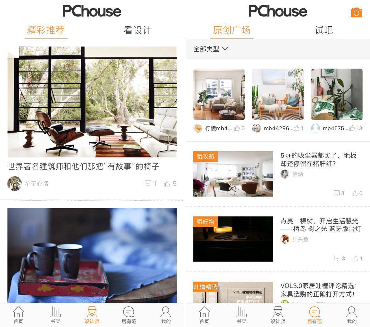 再见装修陷阱，设计师和生活美学家必备的17款家装 app