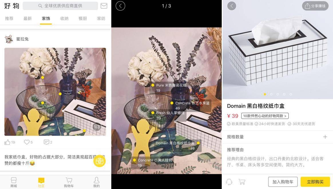再见装修陷阱，设计师和生活美学家必备的17款家装 app