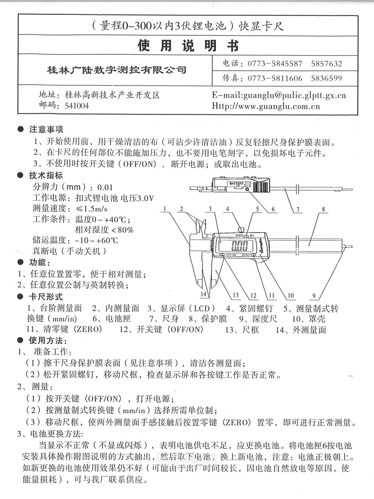 拆机&DIY好伴侣！广陆150mm3V锂电数显游标卡尺评测