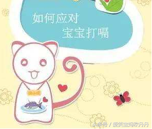 聊聊新生儿打嗝的问题，打嗝不是病，轻松五招就搞定