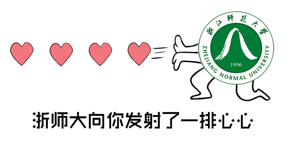 刚刚，浙师2017年最后一批录取通知书寄出！