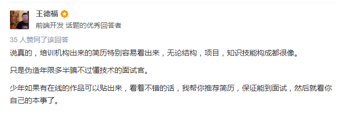 21岁大专学历，刚培训完前端，不造假简历，能找到工作吗？