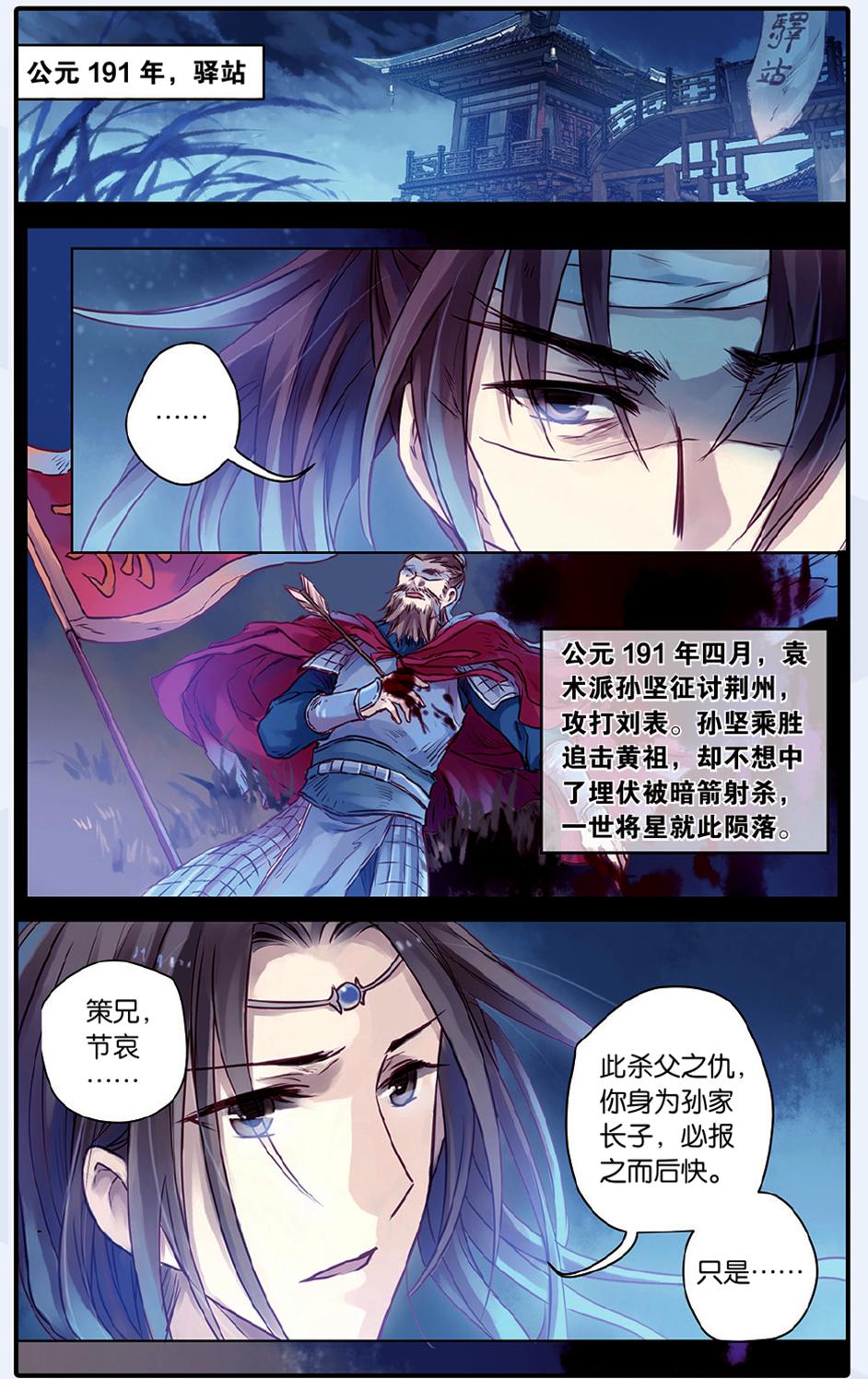 哑舍47-48话漫画留青梳