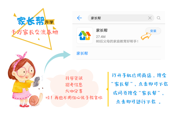 揭秘南师附中高考成绩真相！