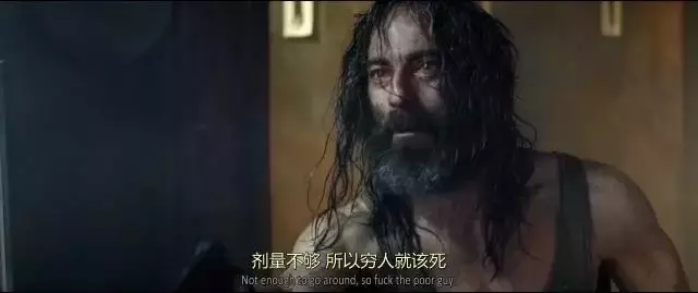 流浪汉世界杯圣经(《看不见的客人》后又一部高分悬疑片，赤裸裸的人性！)