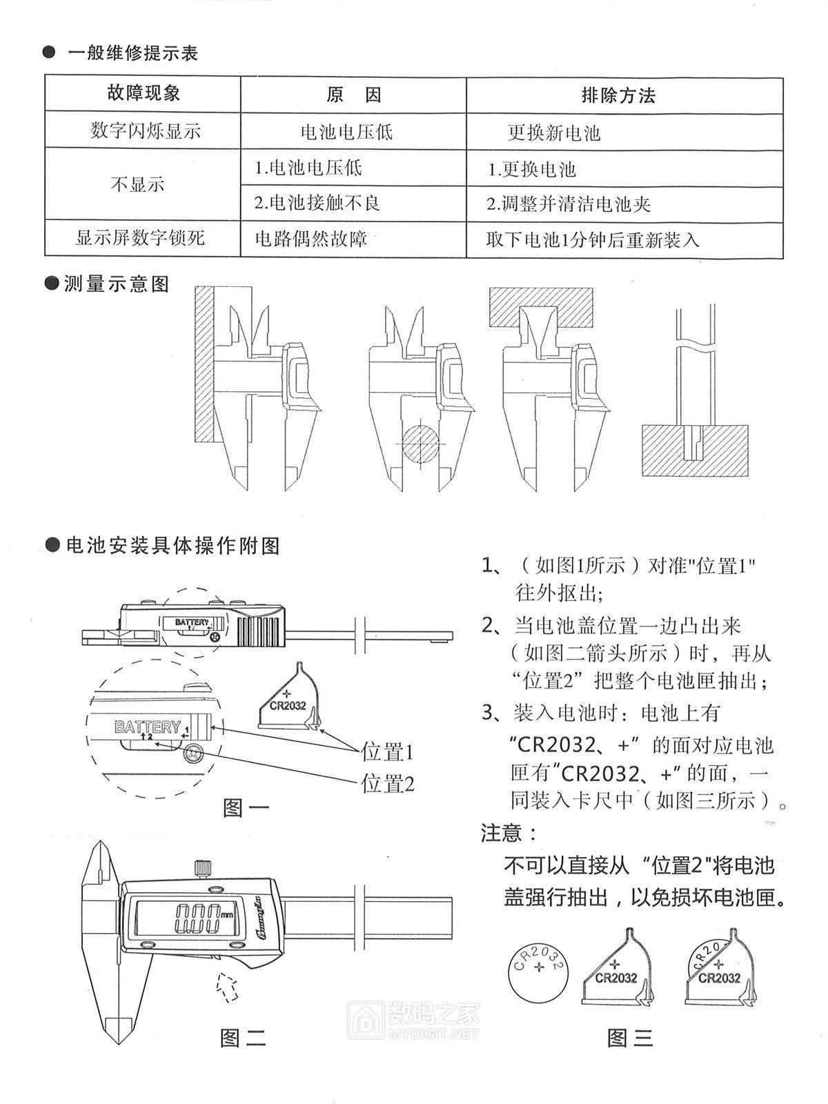 拆机&DIY好伴侣！广陆150mm3V锂电数显游标卡尺评测