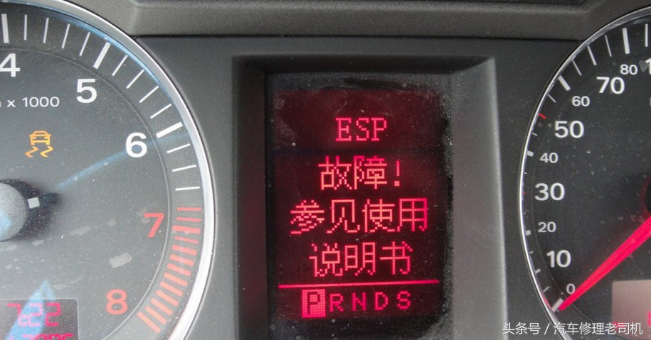 奥迪A6L仪表ESP报警01435——制动压力传感器G201