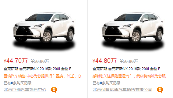 推30万以内最靠谱SUV：雷克萨斯NX本月改款 老款疯狂降价