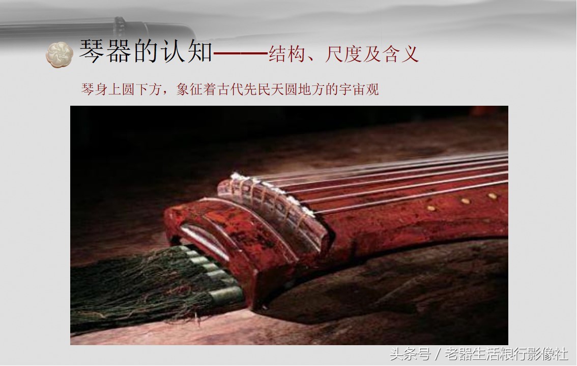 从“五根弦”到“七根弦”，弹古琴是在谈宇宙观