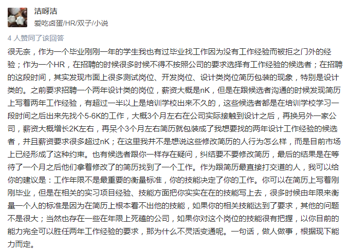 21岁大专学历，刚培训完前端，不造假简历，能找到工作吗？