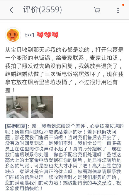 新鲜淘宝买家秀：这种买家秀真的是醉了，根本无法直视！