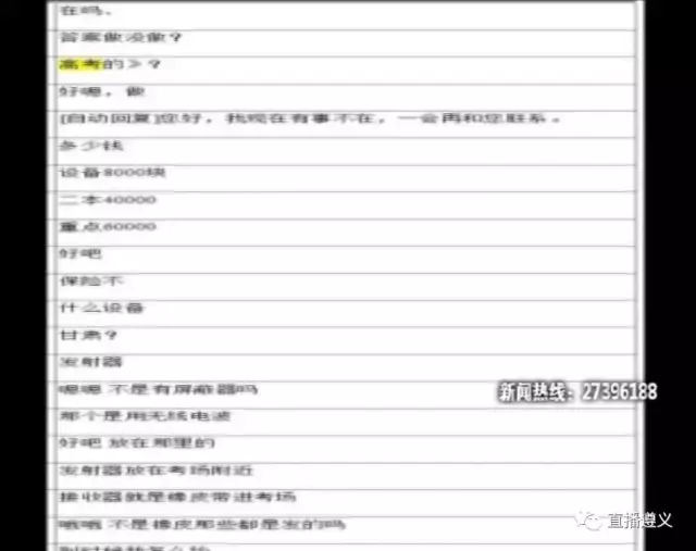 今年高考，二十多个考生打算作弊，警方的一个决定挽回了他们的人生