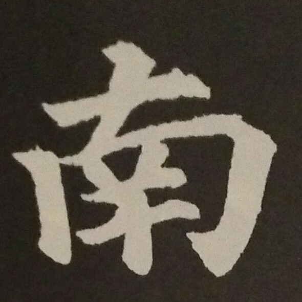平是什么结构（办是什(shi)么结构）-第7张图片-大(da)连信息网