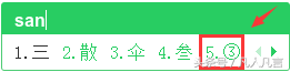 怎样用输入法输入特殊符号？