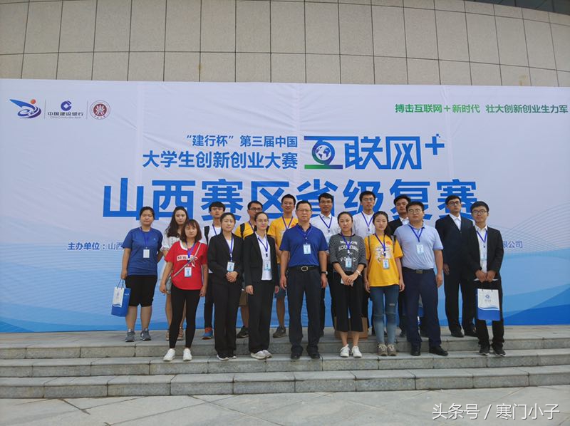 我的大学——山西财大！