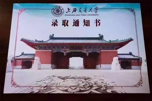 2017年各高校录取通知书长啥样？一纸情书，缘定三生！