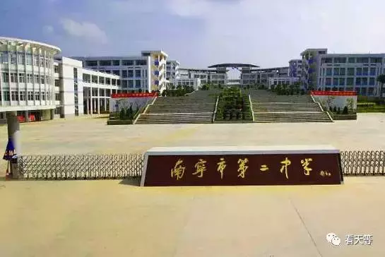 天等这个地方宗族里每一户都有大学生，就连南宁二中校长也出自这里！