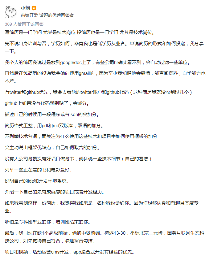 前端培训班出来能找到工作吗（21岁大专学历）