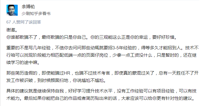 21岁大专学历，刚培训完前端，不造假简历，能找到工作吗？