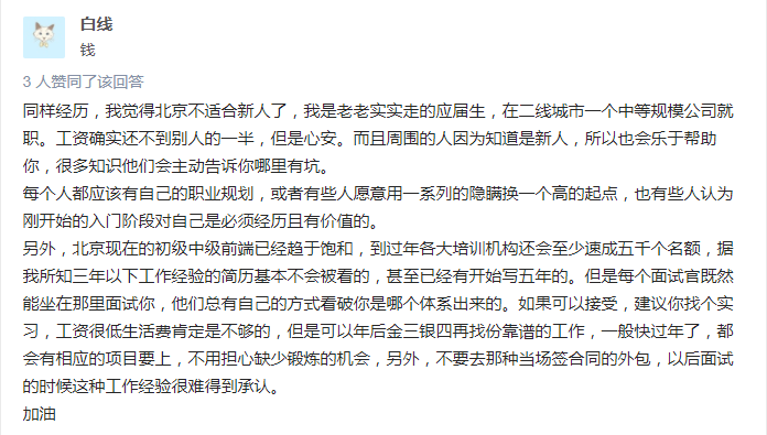 21岁大专学历，刚培训完前端，不造假简历，能找到工作吗？