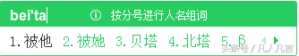 怎样用输入法输入特殊符号？