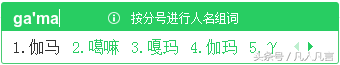 怎样用输入法输入特殊符号？