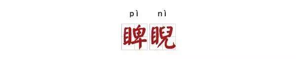 葫组词2个字（葫组词2个字2个词）-第28张图片-昕阳网