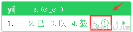 怎样用输入法输入特殊符号？