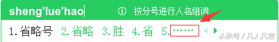 怎样用输入法输入特殊符号？