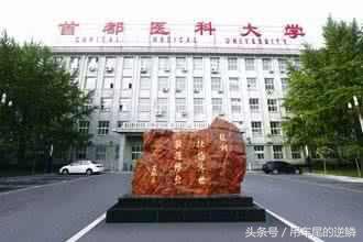 2017年全国医学类大学排名 北京协和医学院全国最牛