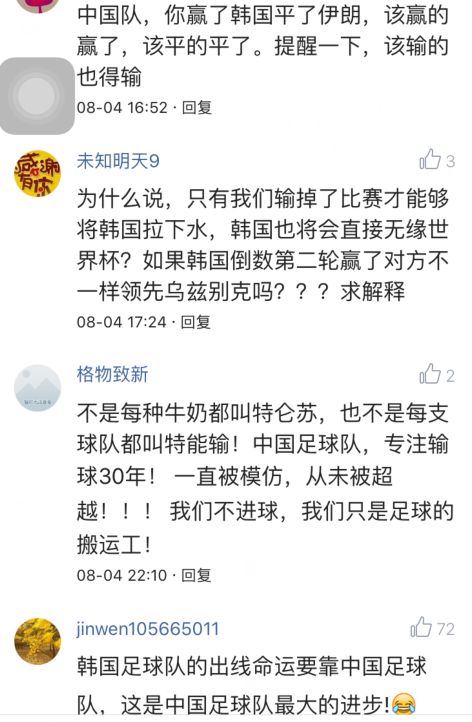 要求国足不能放水(足协立功了！面对韩媒的“别放水”警告，足协只给国足一周备战期)