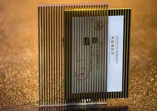 2017年各高校录取通知书长啥样？一纸情书，缘定三生！