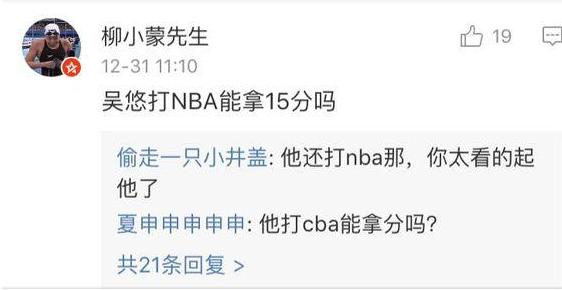 为什么吴悠到nba(吴悠为什么总招黑？这4大过激言论引起争议！)