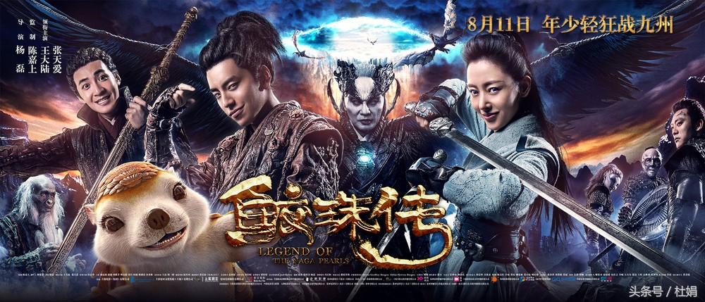 《鲛珠传》：超棒的国产魔幻电影，“九州系列”作品在银幕涅槃重生