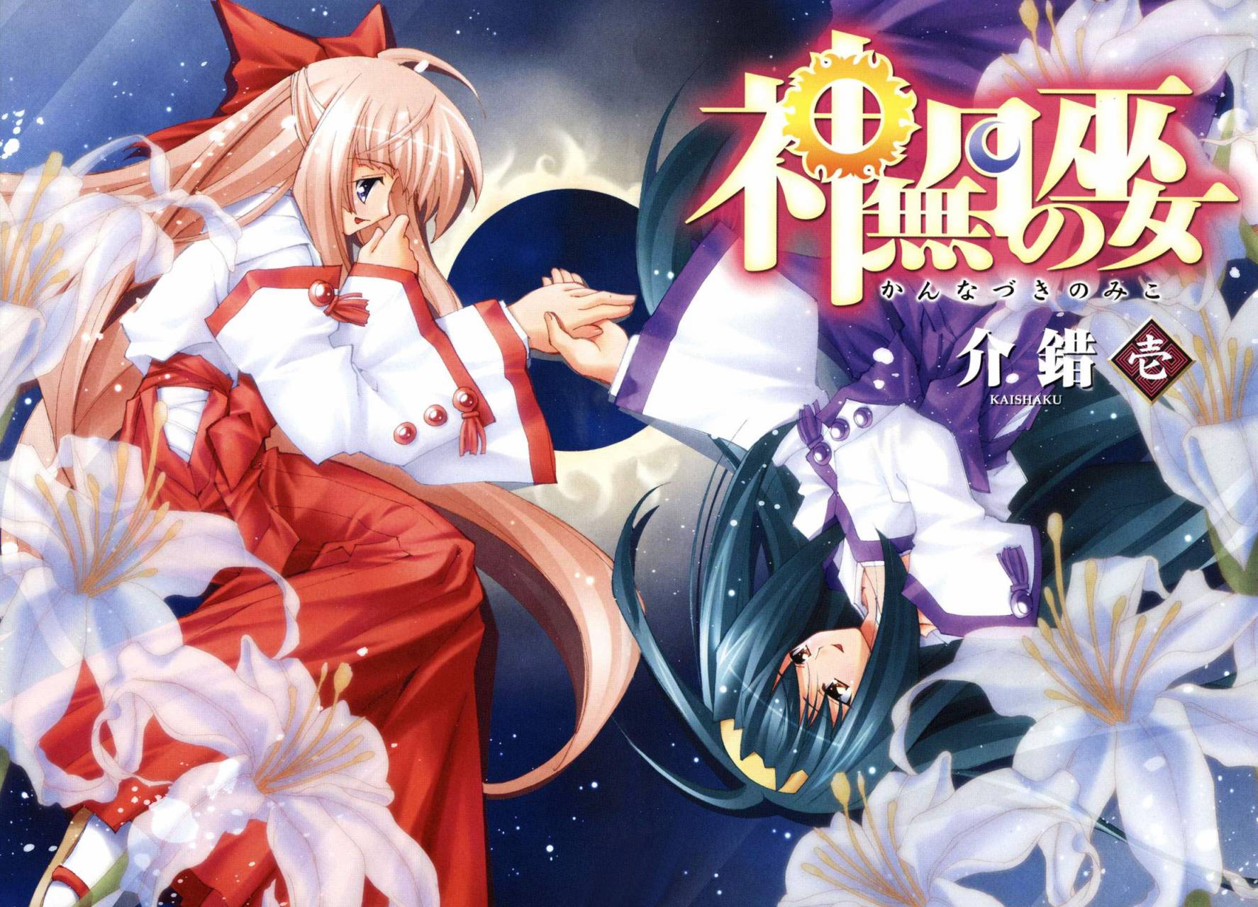 二次元百合小说排行榜：经典作品回顾与补番指南