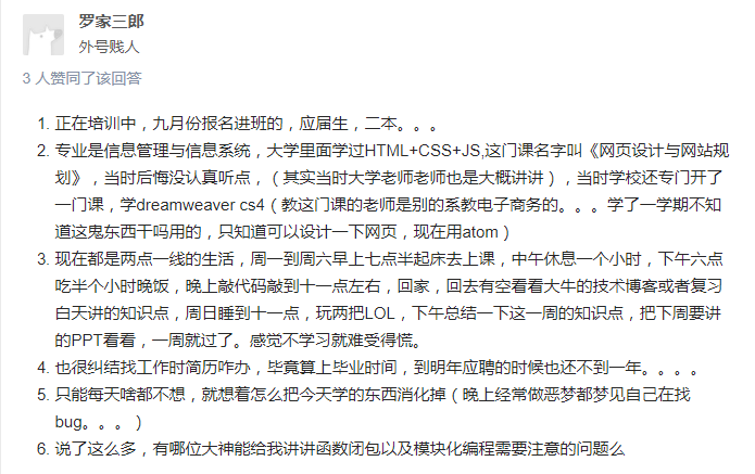 21岁大专学历，刚培训完前端，不造假简历，能找到工作吗？