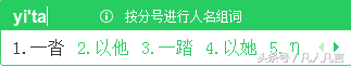 怎样用输入法输入特殊符号？