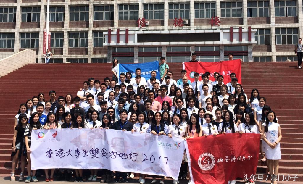 我的大学——山西财大！