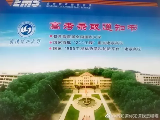 2017年各高校录取通知书长啥样？一纸情书，缘定三生！