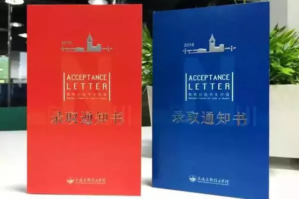 2017年各高校录取通知书长啥样？一纸情书，缘定三生！