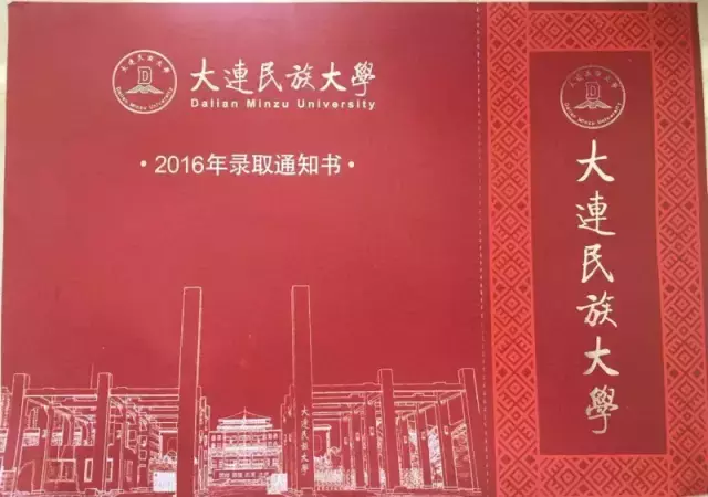 2017年各高校录取通知书长啥样？一纸情书，缘定三生！