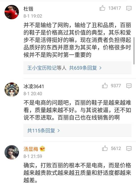 十年缩水1000亿被迫退市，中国鞋王百丽到底做错了什么？