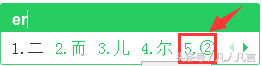 怎样用输入法输入特殊符号？